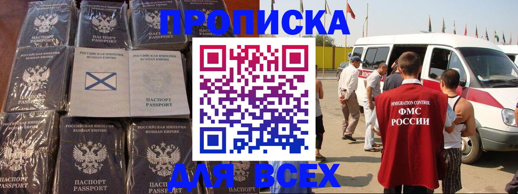 помощь с пропиской от собственника в Верхней Пышме