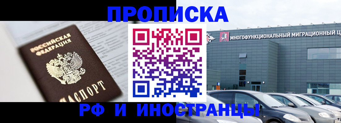 подготовка документов для прописки в Верхней Пышме
