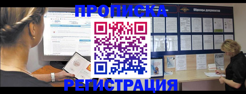 временная регистрация недорого в Верхней Пышме