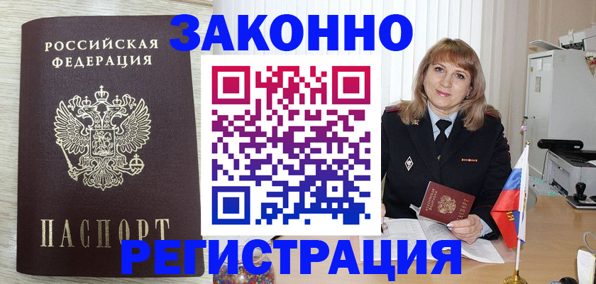 прописка для военкомата в Верхней Пышме