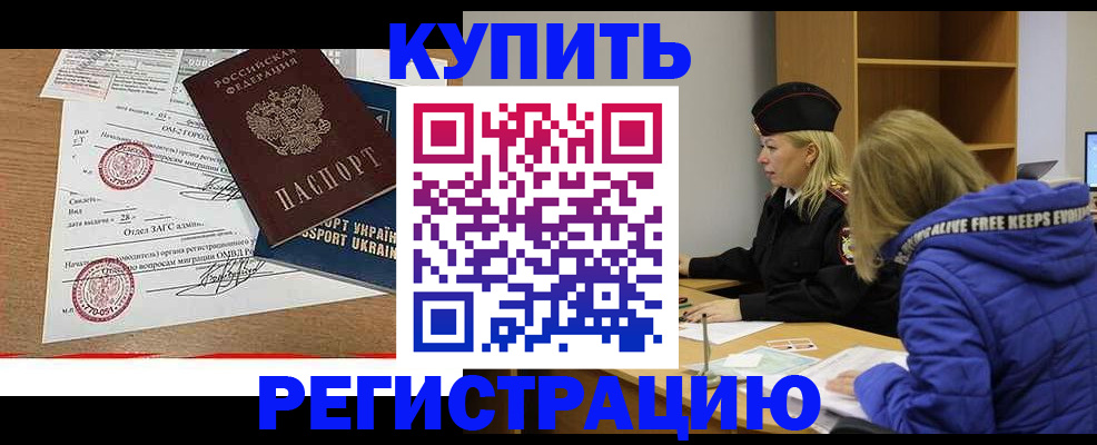 прописка при наличии разрешения на временное проживание в Верхней Пышме