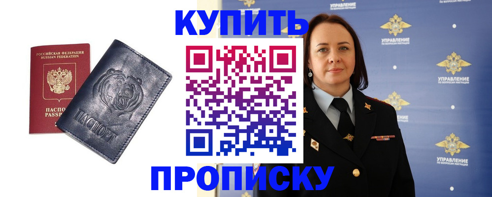 регистрация по месту жительства в Верхней Пышме