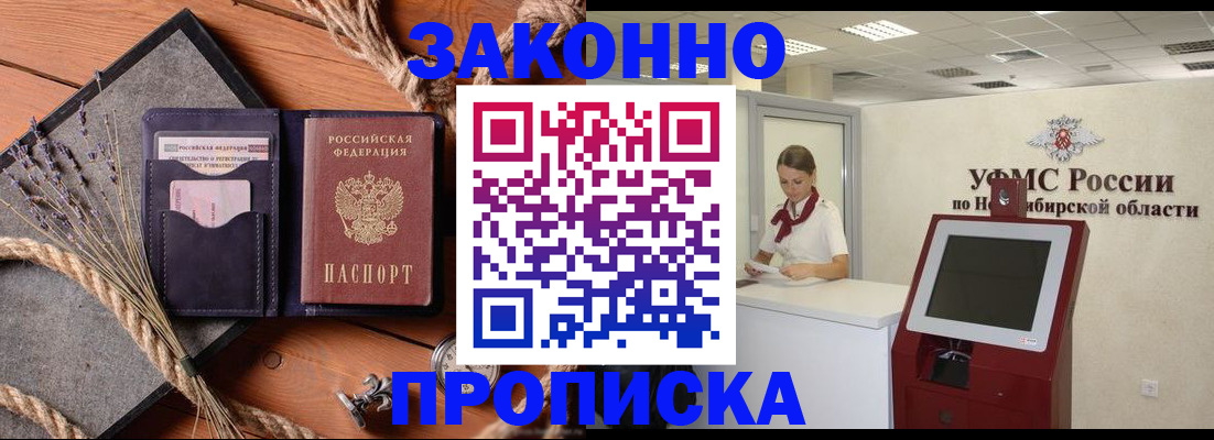 законное оформление прописки в Верхней Пышме